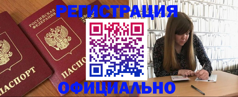 прописка иностранных граждан в Малгобеке
